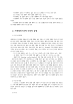 가족상담및치료4공통) 가족체계이론에 대해서 설명한 뒤, 가족상담 및 치료 맥락에서 갖는 공헌점과 한계점을 서술하시오0k-4