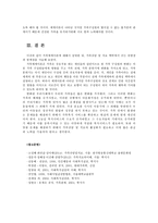 가족상담및치료4공통) 가족체계이론에 대해서 설명한 뒤, 가족상담 및 치료 맥락에서 갖는 공헌점과 한계점을 서술하시오0k-7
