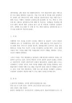 (취미와예술 A형) 현재 우리 텔레비전에서는 여러 방송사에서 많은 여행 관련 프로그램을 방영하고 있습니다.이들 프로그램 중 하나를 골라(2017년 2학기 방통대)!!!!!-1