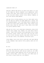 (취미와예술 A형) 현재 우리 텔레비전에서는 여러 방송사에서 많은 여행 관련 프로그램을 방영하고 있습니다.이들 프로그램 중 하나를 골라(2017년 2학기 방통대)!!!!!-4
