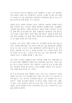 갈매기의 꿈 리처드 바크 독후감 서평(소설 고전 꿈)!!!!!-2