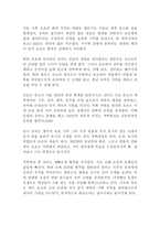 삼국지 삼국지연의 나관중 줄거리 요약(역사소설 고전 영웅)!!!!!-2
