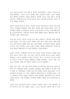 삼국지 삼국지연의 나관중 줄거리 요약(역사소설 고전 영웅)!!!!!-3