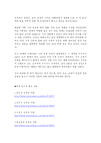 삼국지 삼국지연의 나관중 줄거리 요약(역사소설 고전 영웅)!!!!!-4