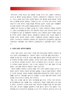 2017년 성사랑사회C형] 여성들의 몸에 가해지는 억압이나 사회적 통제 중에서, 과학과 의료의 이름으로 이루어지는 일들은 무엇이 있는지 조사하고, 이러한 현실이 일어나는 원인은 무엇이며 어떻게 변화시키면 좋을지에 대해 자신의 생각을 담아서 서술하시오-여성들의몸에가해지는억압이나사회적통제-4