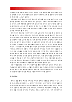 2017년 성사랑사회C형] 여성들의 몸에 가해지는 억압이나 사회적 통제 중에서, 과학과 의료의 이름으로 이루어지는 일들은 무엇이 있는지 조사하고, 이러한 현실이 일어나는 원인은 무엇이며 어떻게 변화시키면 좋을지에 대해 자신의 생각을 담아서 서술하시오-여성들의몸에가해지는억압이나사회적통제-7