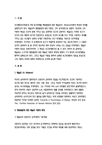 인간행동과사회환경D형-행동발달에 대한 매슬로(A. Maslow)이론의 특징과 의의를 설명하시오.-방송통신대학교 2017학년도 2학기 인간행동과사회환경C형 중간과제물(교육학과,유아교육학과) 행동발달에 대한 매슬로이론의 특징과의의-3