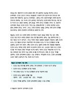 인간행동과사회환경D형-행동발달에 대한 매슬로(A. Maslow)이론의 특징과 의의를 설명하시오.-방송통신대학교 2017학년도 2학기 인간행동과사회환경C형 중간과제물(교육학과,유아교육학과) 행동발달에 대한 매슬로이론의 특징과의의-4
