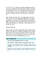 인간행동과사회환경D형-행동발달에 대한 매슬로(A. Maslow)이론의 특징과 의의를 설명하시오.-방송통신대학교 2017학년도 2학기 인간행동과사회환경C형 중간과제물(교육학과,유아교육학과) 행동발달에 대한 매슬로이론의 특징과의의-8