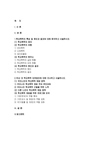 학교폭력예방및학생의이해 2017+학교폭력의 특성 및 원인과 결과에 대해 분석하고 서술하시오.국내․ 외 학교폭력 대처방안에 대해 조사하고 서술하시오 학교폭력예방및학생의이해 2017년 2학기 공통형 과제물 레포트-2