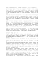 아동학대범죄의 처벌 등에 관한 특례법(아동학대 특례법)의 목적과 특징에 대해 서술하시오-2