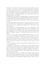 아동학대범죄의 처벌 등에 관한 특례법(아동학대 특례법)의 목적과 특징에 대해 서술하시오-3