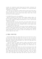 인간행동과사회환경1D) 행동발달에 대한 매슬로(A Maslow)이론의 특징과 의의를 설명하시오0k-3