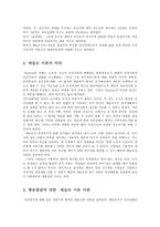 인간행동과사회환경1D) 행동발달에 대한 매슬로(A Maslow)이론의 특징과 의의를 설명하시오0k-5