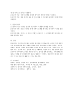언어의 이해 A형) 인간언어의 본질에 대해서 간략히 설명하시오-4