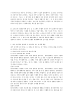 언어의 이해 B형) 내적 언어학의 분야를 제시하고, 각 분야에서 무엇을 어떻게 연구하는지를 간략히 서술하시오-3