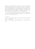 성,사랑,사회 B형)한국 사회에서 가정이나 일터 등 일상적인 공간에서 성폭력이나 성희롱이 빈발하는 이유는 무엇이며, 이것이 왜 심각한 문제이고, 이러한 현실은 어떻게 변화시켜 나가야 할지에 대해 논리적으로 서술하시오-6