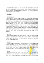 [인간행동과사회환경A형] 프로이트의 정신분석이론과 융의 분석심리학의 이론적 공통점과 차이점에 대하여 설명하시오.-3
