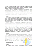 [인간행동과사회환경A형] 프로이트의 정신분석이론과 융의 분석심리학의 이론적 공통점과 차이점에 대하여 설명하시오.-5