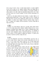 [인간행동과사회환경A형] 프로이트의 정신분석이론과 융의 분석심리학의 이론적 공통점과 차이점에 대하여 설명하시오.-6