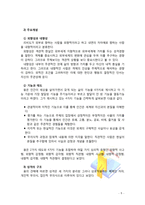 [인간행동과사회환경A형] 프로이트의 정신분석이론과 융의 분석심리학의 이론적 공통점과 차이점에 대하여 설명하시오.-9