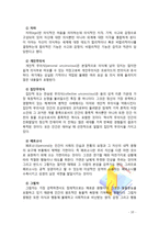 [인간행동과사회환경A형] 프로이트의 정신분석이론과 융의 분석심리학의 이론적 공통점과 차이점에 대하여 설명하시오.-10
