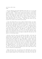 [우리 사우나는 JTBC 안 봐요] 독후감입니다-1