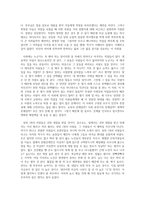 [우리 사우나는 JTBC 안 봐요] 독후감입니다-2