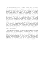 [우리 사우나는 JTBC 안 봐요] 독후감입니다-3