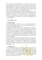 [인간행동과사회환경 B형] 고전적 조건화와 조작적 조건화 이론의 행동주의적 공통점과 차이점에 대하여 설명하시오-8