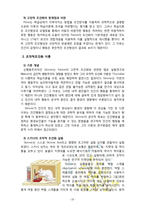 [인간행동과사회환경 B형] 고전적 조건화와 조작적 조건화 이론의 행동주의적 공통점과 차이점에 대하여 설명하시오-10
