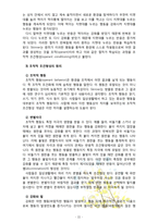 [인간행동과사회환경 B형] 고전적 조건화와 조작적 조건화 이론의 행동주의적 공통점과 차이점에 대하여 설명하시오-11