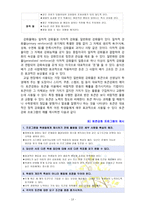 [인간행동과사회환경 B형] 고전적 조건화와 조작적 조건화 이론의 행동주의적 공통점과 차이점에 대하여 설명하시오-13