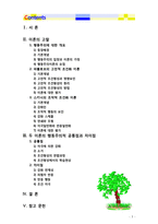 [2017 2학기 인간행동과사회환경3B] 고전적 조건화와 조작적 조건화 이론의 행동주의적 공통점과 차이점-1