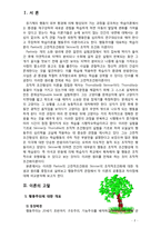 [2017 2학기 인간행동과사회환경3B] 고전적 조건화와 조작적 조건화 이론의 행동주의적 공통점과 차이점-2