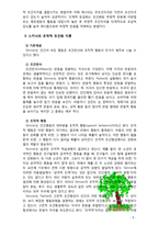 [2017 2학기 인간행동과사회환경3B] 고전적 조건화와 조작적 조건화 이론의 행동주의적 공통점과 차이점-8