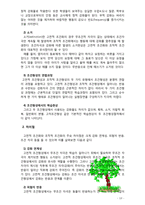 [2017 2학기 인간행동과사회환경3B] 고전적 조건화와 조작적 조건화 이론의 행동주의적 공통점과 차이점-13