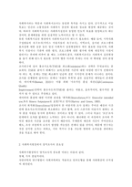 (사회복지조사론2017)사회복지현장에서 양적 조사가 필요한 상황을 예시하고, 양적 조사를 할 때 유의사항에 대해 논의하시오.-2