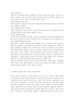 (사회복지조사론2017)사회복지현장에서 양적 조사가 필요한 상황을 예시하고, 양적 조사를 할 때 유의사항에 대해 논의하시오.-3