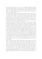 (사회복지조사론2017)사회복지현장에서 양적 조사가 필요한 상황을 예시하고, 양적 조사를 할 때 유의사항에 대해 논의하시오.-4