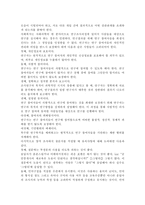 (사회복지조사론2017)사회복지현장에서 양적 조사가 필요한 상황을 예시하고, 양적 조사를 할 때 유의사항에 대해 논의하시오.-6