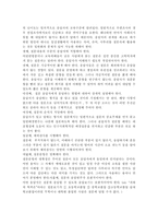 (사회복지조사론2017)사회복지현장에서 양적 조사가 필요한 상황을 예시하고, 양적 조사를 할 때 유의사항에 대해 논의하시오.-7
