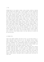 인간발달1공통)나이가 들어가면서 남녀 간 성역할 특성이 변화되는 것을 융의 주장을 중심으로 설명하시오.-2