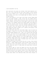인간발달1공통)나이가 들어가면서 남녀 간 성역할 특성이 변화되는 것을 융의 주장을 중심으로 설명하시오.-4