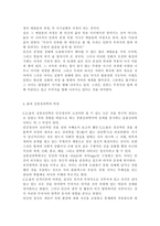 인간발달1공통)나이가 들어가면서 남녀 간 성역할 특성이 변화되는 것을 융의 주장을 중심으로 설명하시오.-5