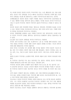 인간발달1공통)나이가 들어가면서 남녀 간 성역할 특성이 변화되는 것을 융의 주장을 중심으로 설명하시오.-6
