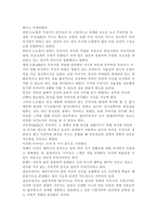 인간발달1공통)나이가 들어가면서 남녀 간 성역할 특성이 변화되는 것을 융의 주장을 중심으로 설명하시오.-7