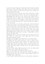 인간발달1공통)나이가 들어가면서 남녀 간 성역할 특성이 변화되는 것을 융의 주장을 중심으로 설명하시오.-8