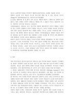 인간발달1공통)나이가 들어가면서 남녀 간 성역할 특성이 변화되는 것을 융의 주장을 중심으로 설명하시오.-9