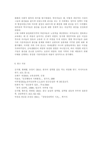 인간발달1공통)나이가 들어가면서 남녀 간 성역할 특성이 변화되는 것을 융의 주장을 중심으로 설명하시오.-10